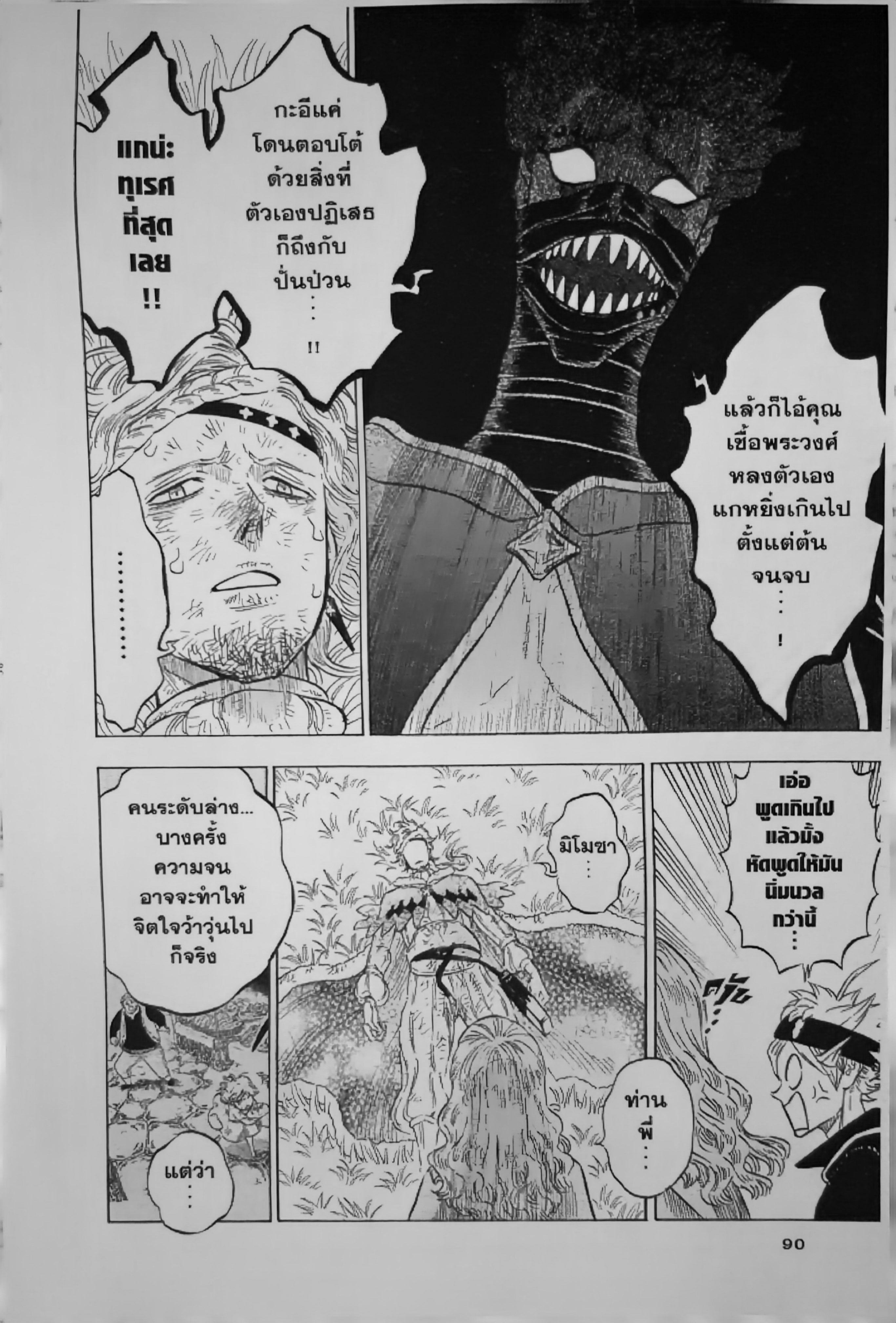 Black Clover125 (14)